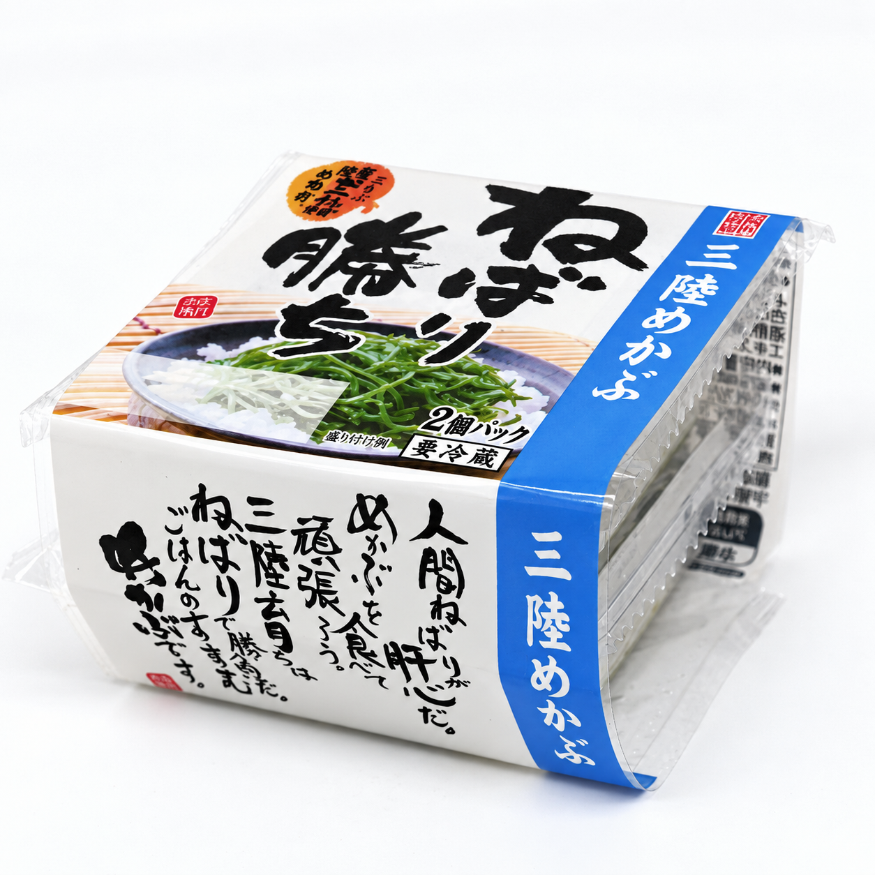 三陸産ねばり勝ちの画像